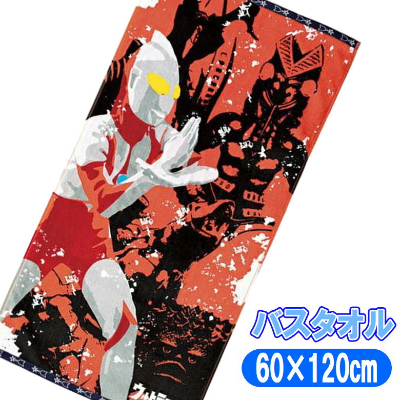 ウルトラマン ウルトラバトル バスタオル キャラクター シャーリング