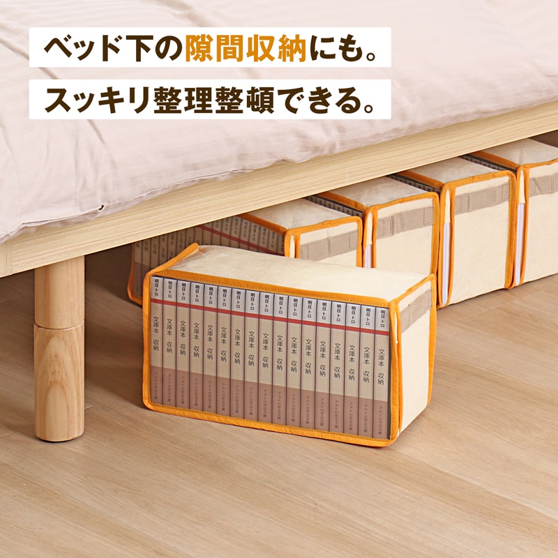 文庫本収納ケース5枚組609-01 | 収納用品,本・コミック収納 | アストロ