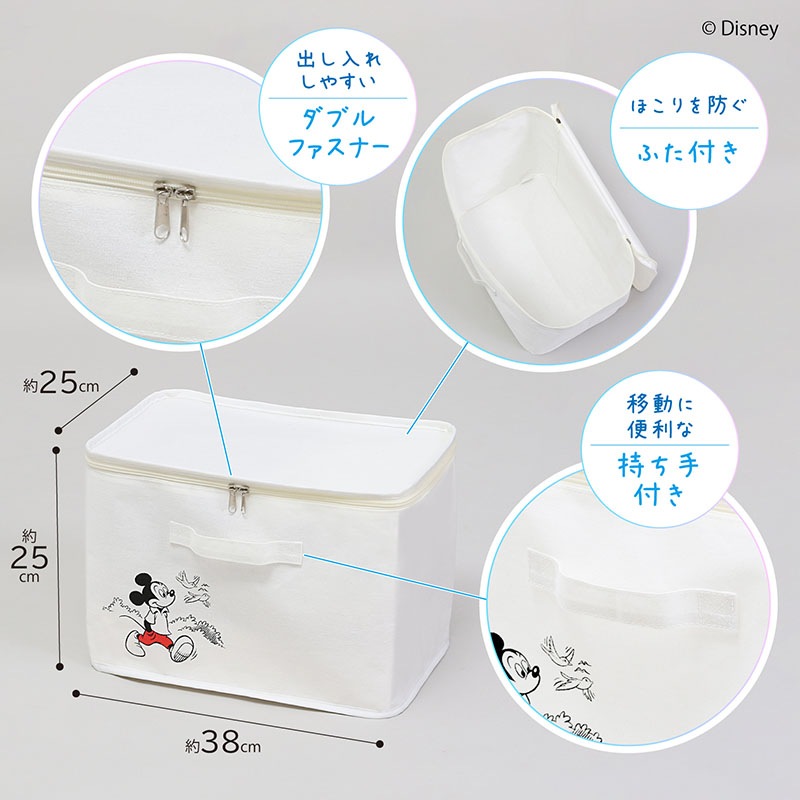 ディズニーデザインマルチ収納ボックス/ミッキー900-73 | 収納用品