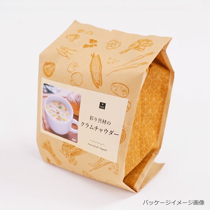 彩り具材のクラムチャウダー｜アスザックフーズ公式通販