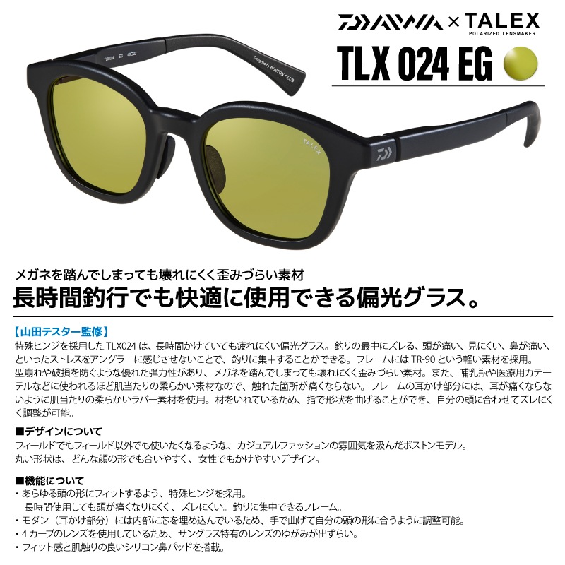 ダイワ 偏光サングラス TLX 024 釣り フレームマットブラック レンズ