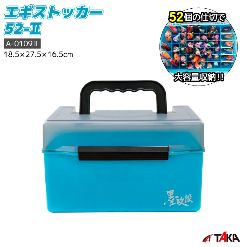 エギストッカー52-2 釣り A-01092 ライトブルー 18.5×27.5×16.5cm 52個