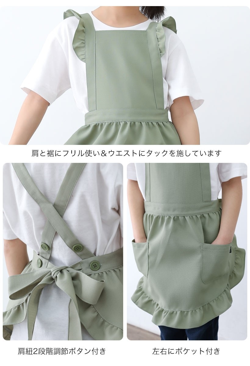 フリルキッズエプロン | キッズエプロン,エプロン | エプロン専門店