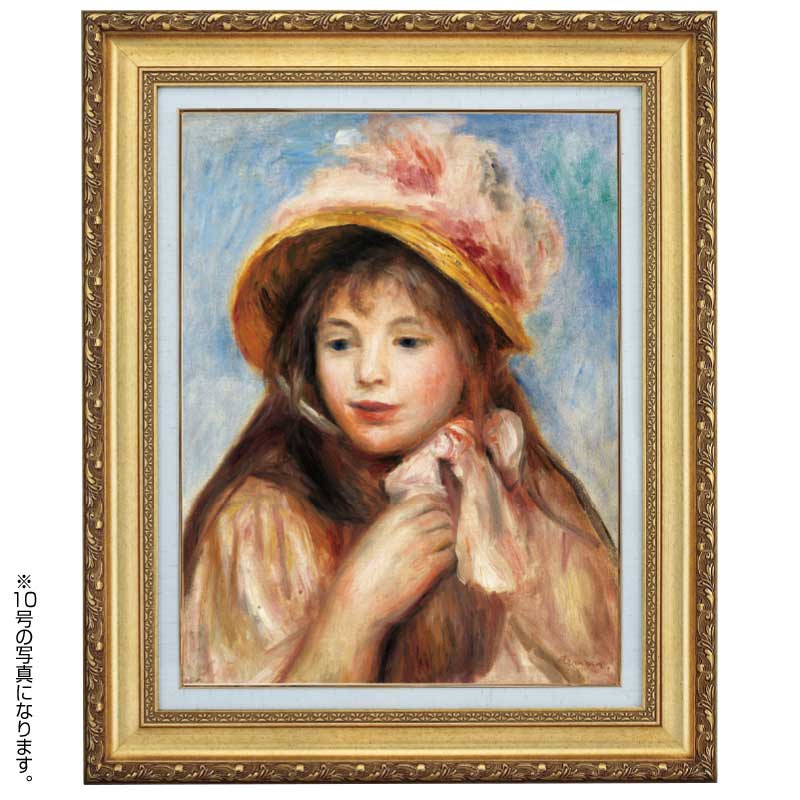 ピンクの帽子を被る少女』 ルノワール 10号 立体複製名画 額装付