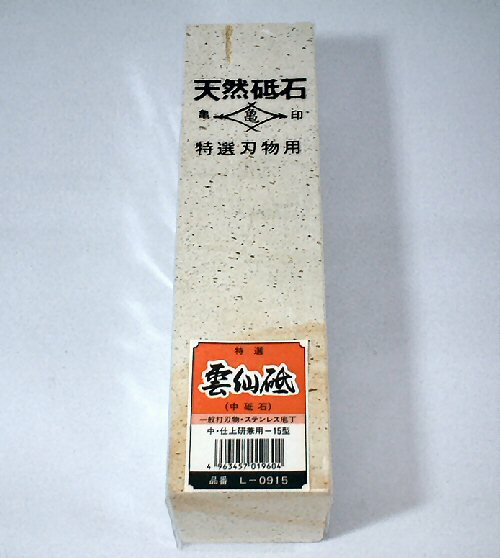 天然砥石 雲仙砥 15型 [中砥] | 工具,大工道具,砥石,中砥石 | アーク