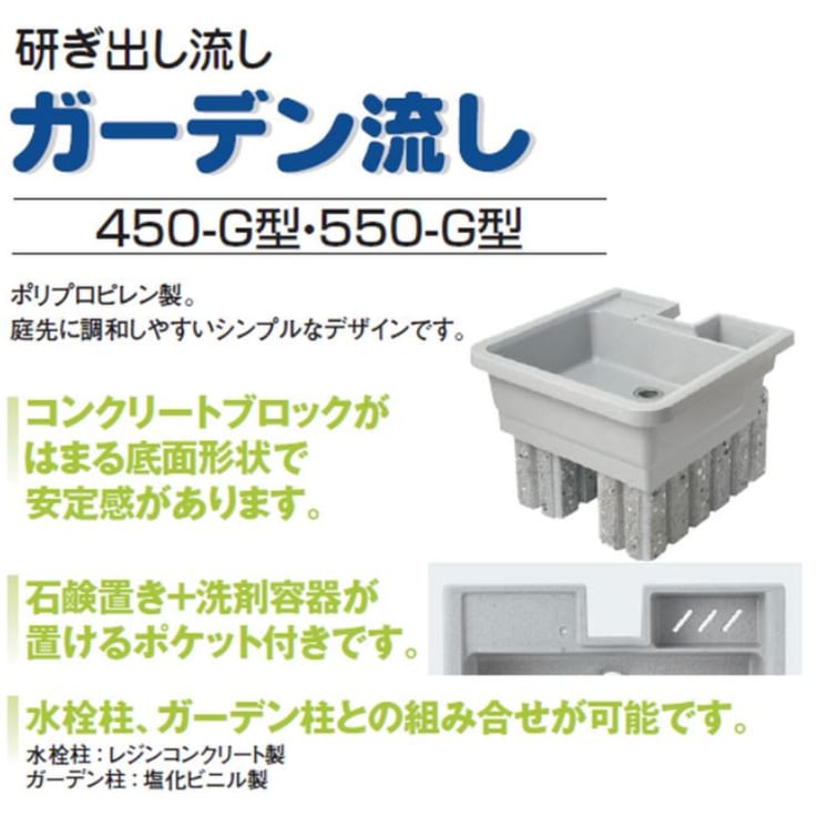 送料無料】タキロン ガーデン流し 550-G型 | 散水・灌水用品,ガーデン
