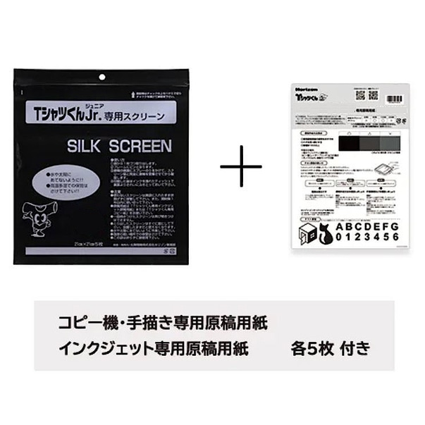 送料無料】ホリゾン Tシャツくん ワイド製版機 シルクスクリーン