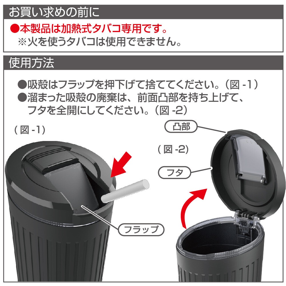 EXEA エクセア 加熱式タバコソフトダスト ED631 灰皿 | カー・サイクル