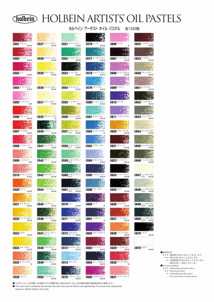 ホルベインアーチストオイルパステル U690 100本 全色木函セット