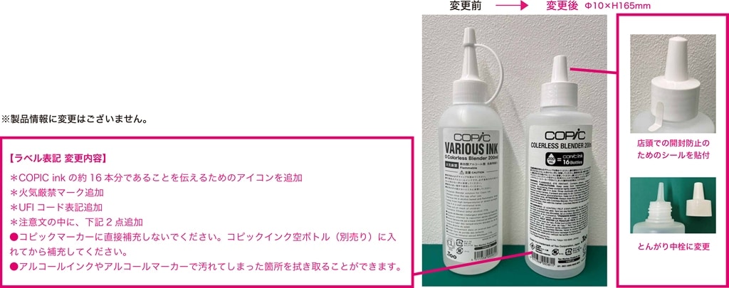 コピックバリオスインク カラーレスブレンダー 200ml (12604001) .Too