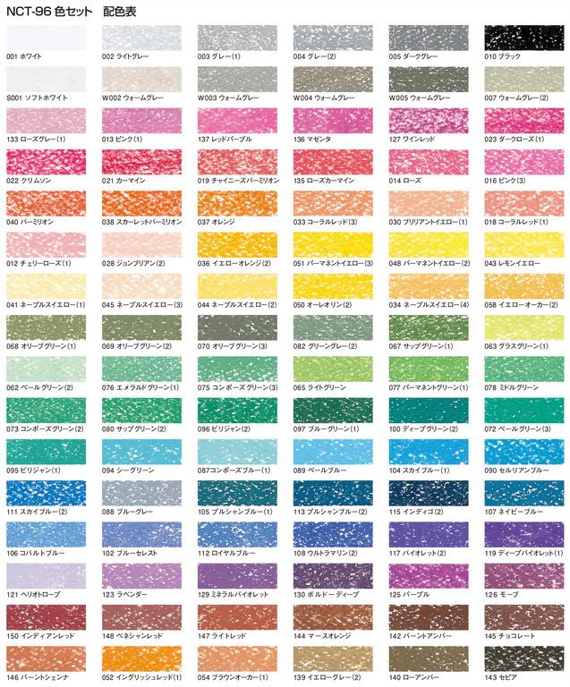 ヌーベル カレーパステル 96色セット 404189 ターレンス | アーク