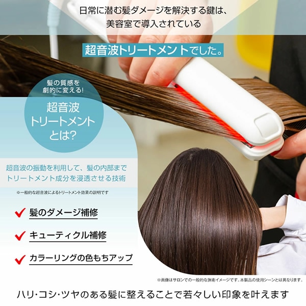 icoelle イコエル 超音波リペアコーム ヘアケア 超音波トリートメント
