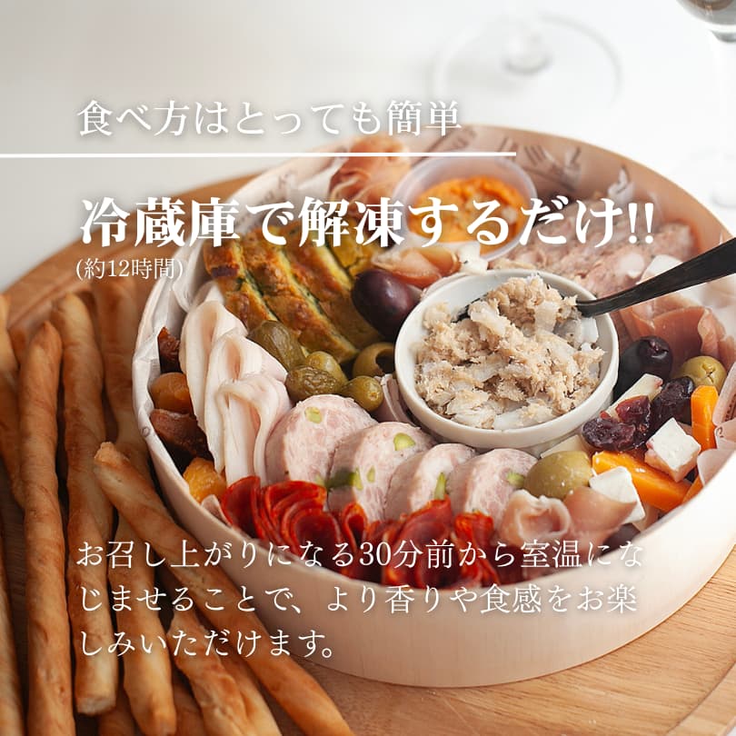 アペロボックス(L) 17種のオードブルセット・グリッシーニ ＜4名様用