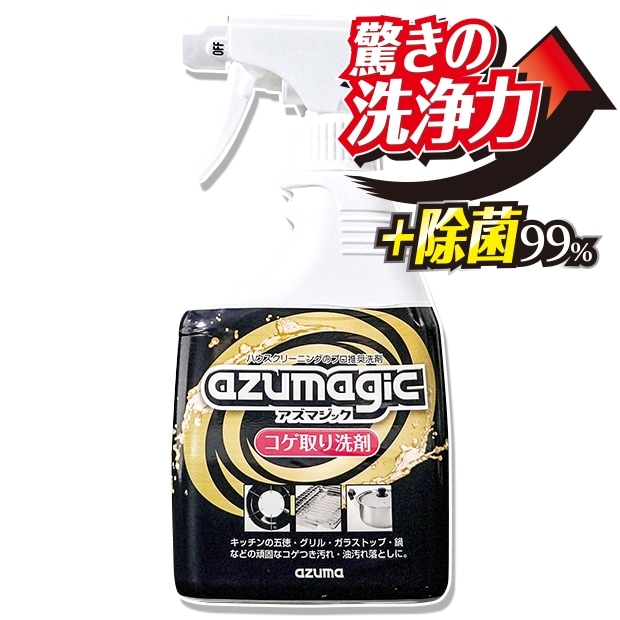 毎日出荷】【送料無料】CH892アズマジックコゲ取り洗剤 |おそうじの