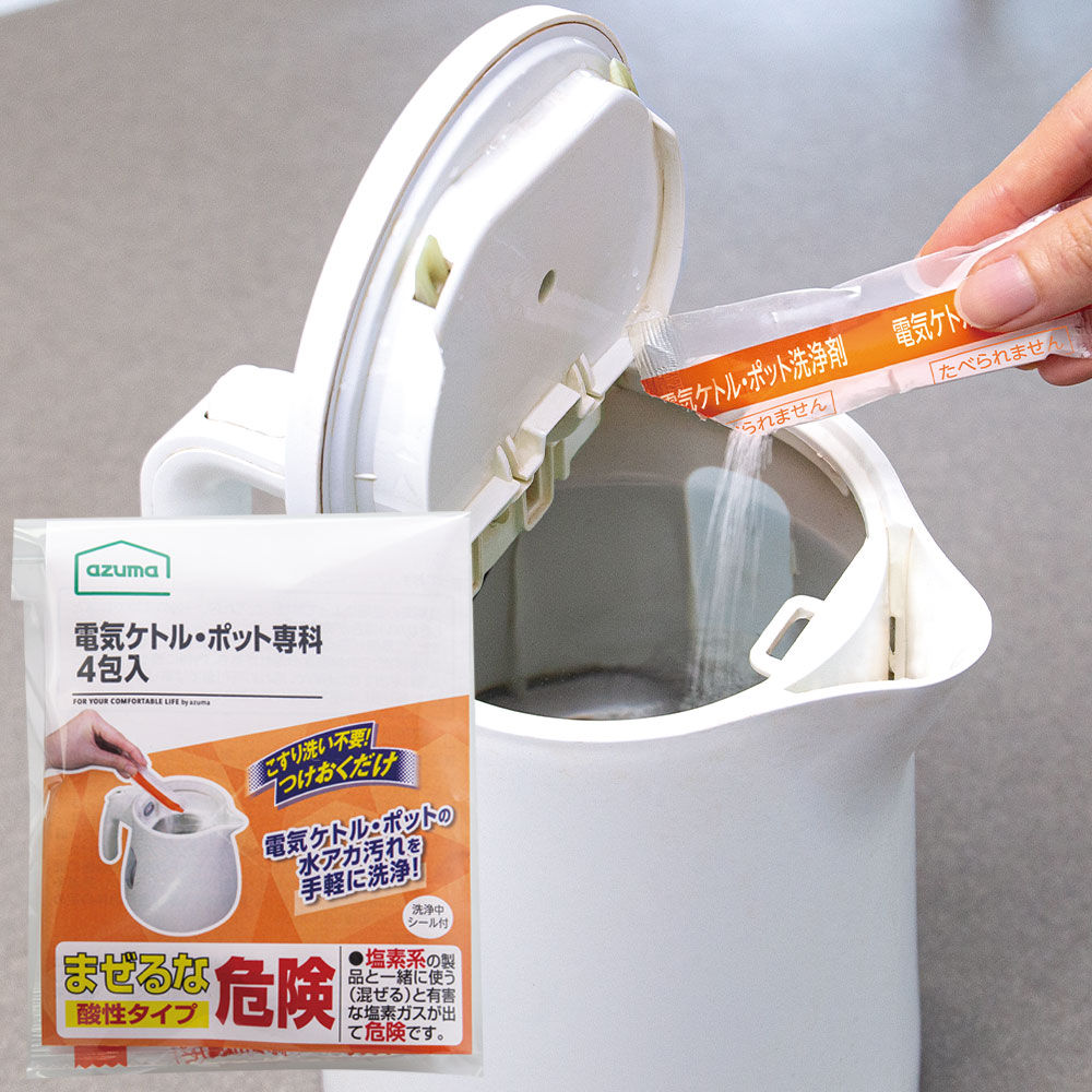 TK電気ケトル・ポット専科・4包入 |おそうじのことならアズマ