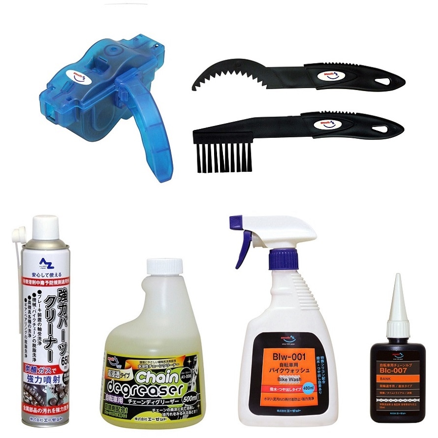 AZ 自転車チェーン勝負メンテ6点セット SF095