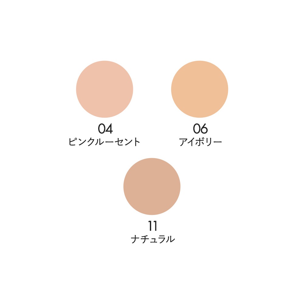 エクセレント フェイスパウダー11ナチュラル(パフ付き) | パウダー