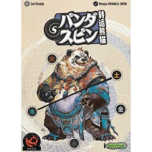 パンダスピン日本語版、名古屋のボードゲームショップ、ゲームストア