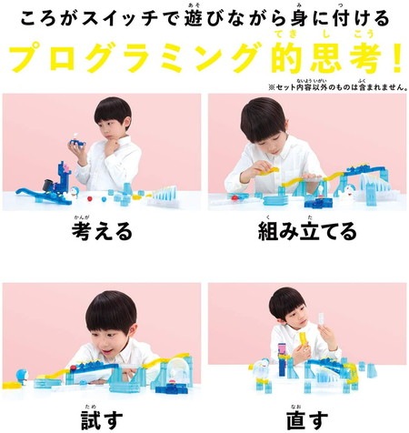 箱傷み有り】ころがスイッチドラえもん ボリュームデラックスキット