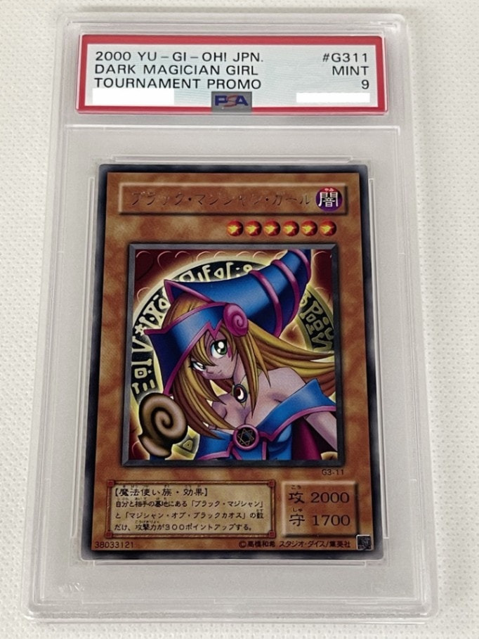 PSA鑑定済み】【PSA9】ブラックマジシャンガール【レア】(G3-11