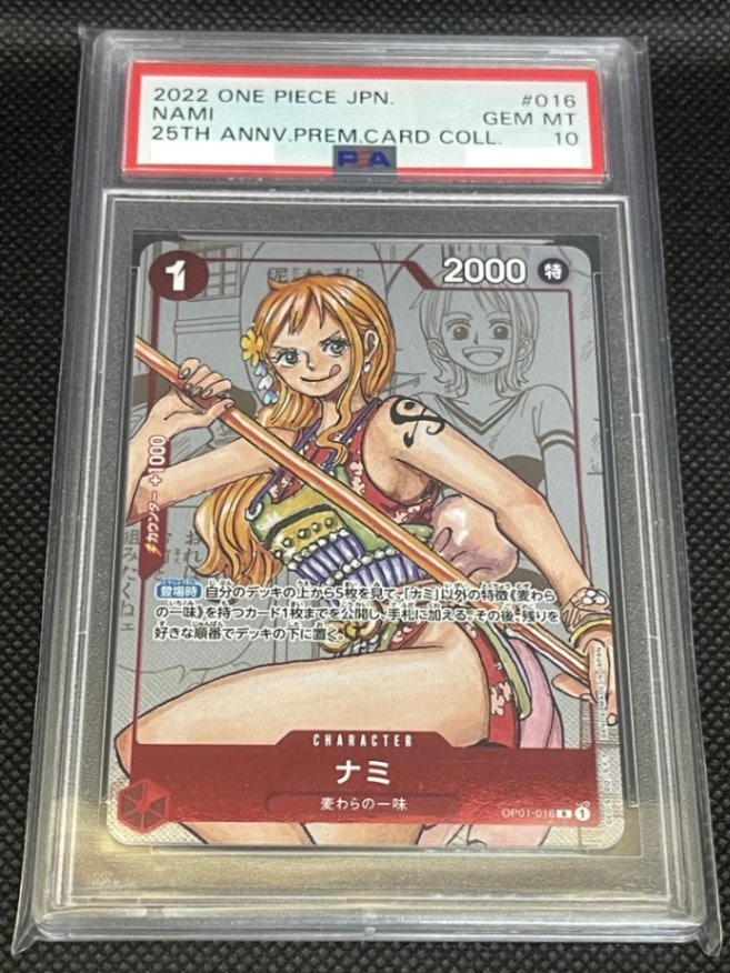PSA鑑定済み】【PSA10】ナミ【R】(OP01-016)(25周年エディション