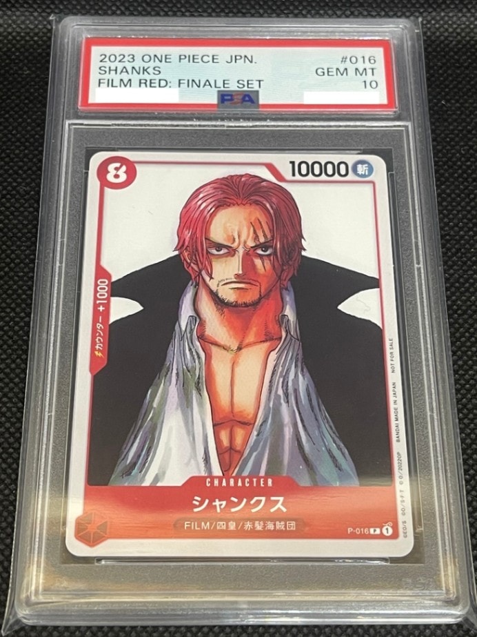 PSA鑑定済み】【PSA10】シャンクス【P】(P-016)(『ONE PIECE FILM RED