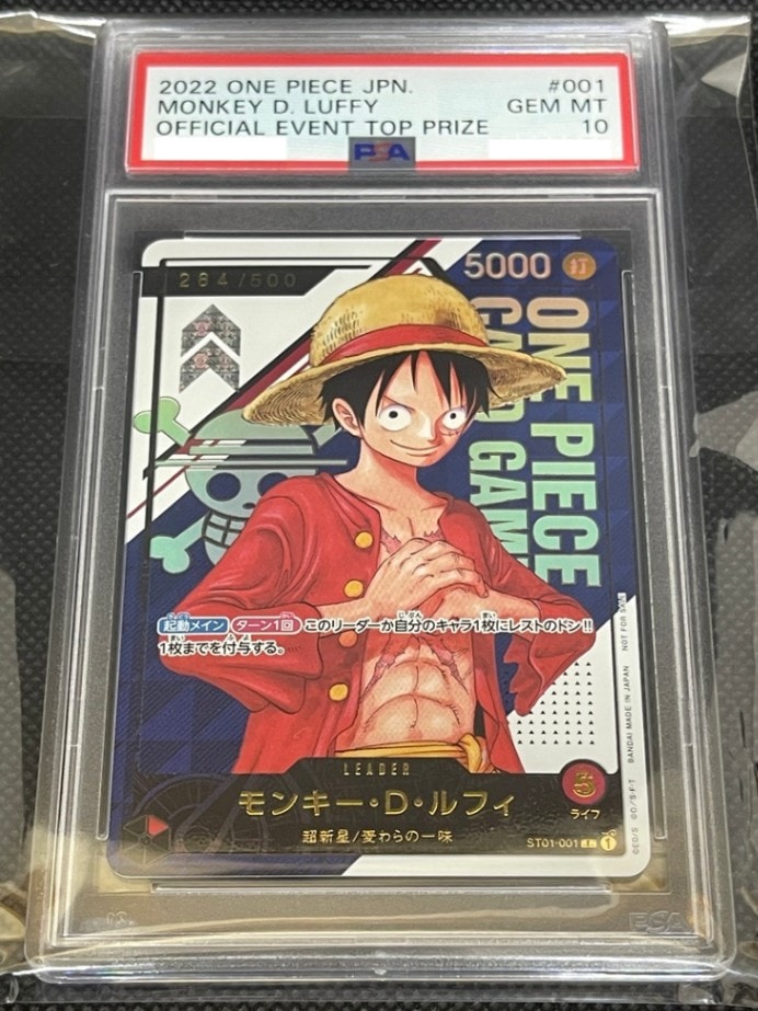 PSA鑑定済み】【PSA10】モンキー・D・ルフィ (OP01-001)(フラッグ