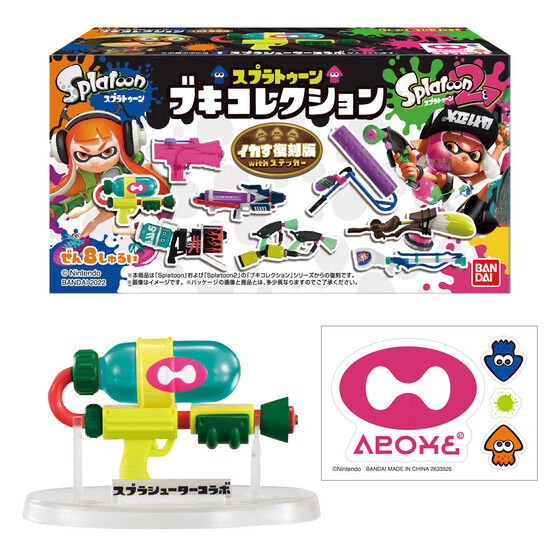 BOX】スプラトゥーン ブキコレクション イカす復刻版withステッカー 8
