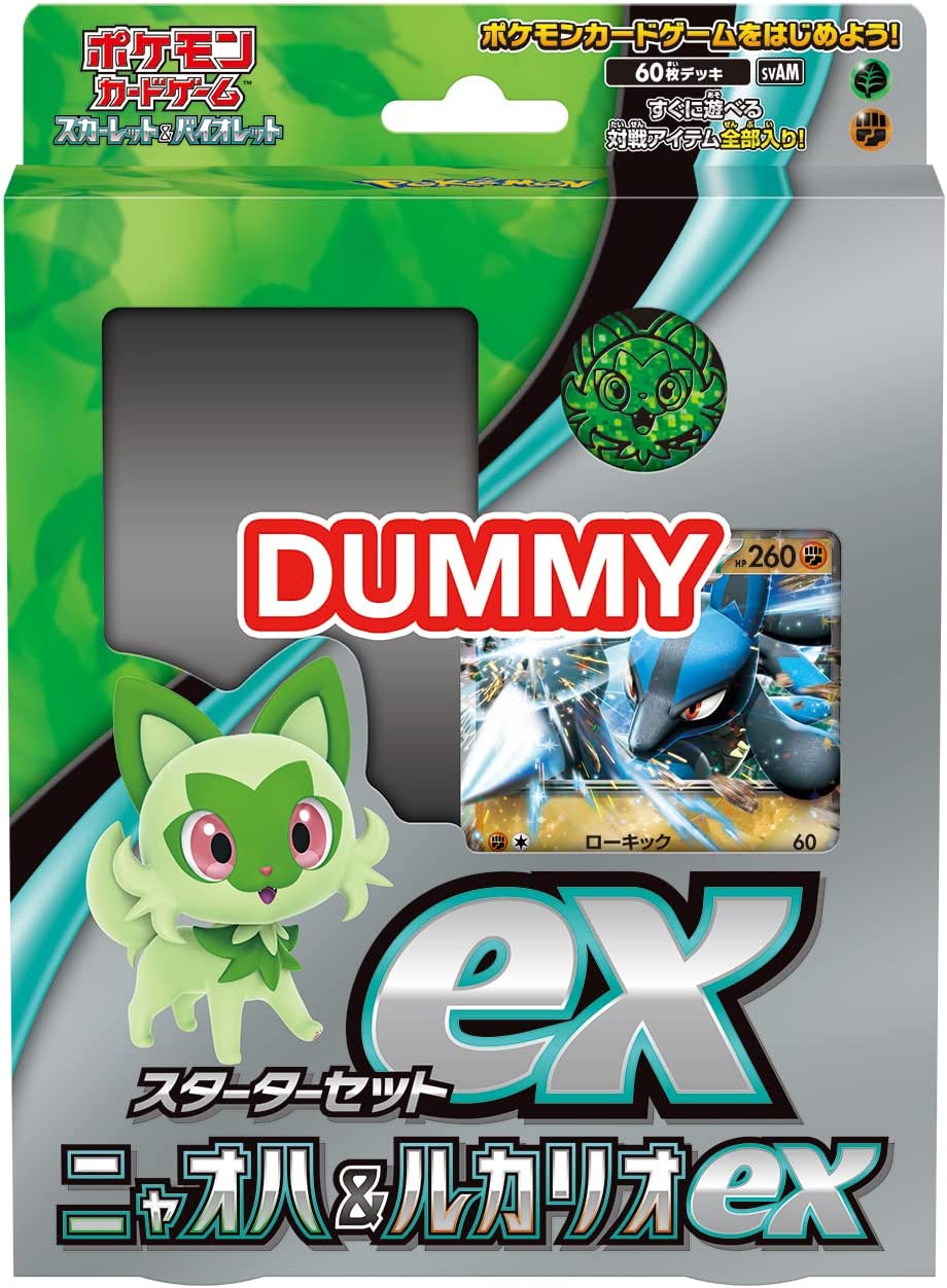 ポケモンカードゲーム スカーレット&バイオレット スターターセットex