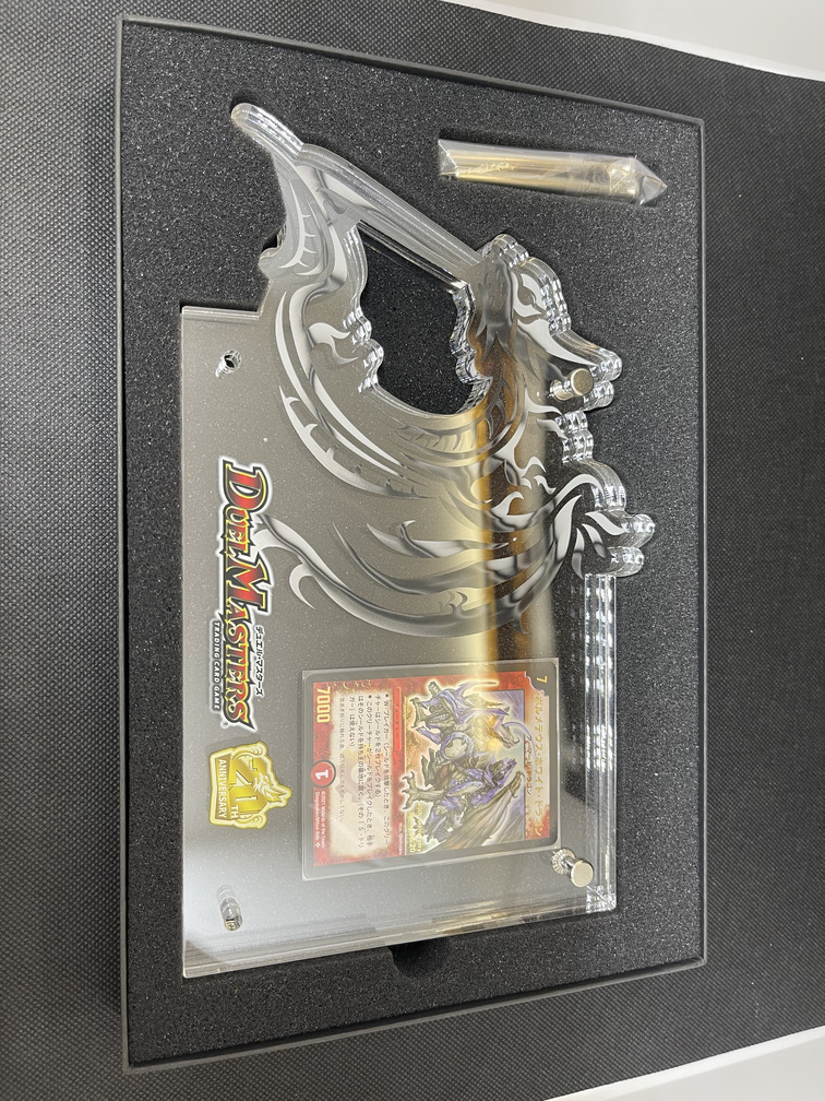 ボルメテウス・ホワイト・ドラゴン 20thレア Spring (当選通知書付き