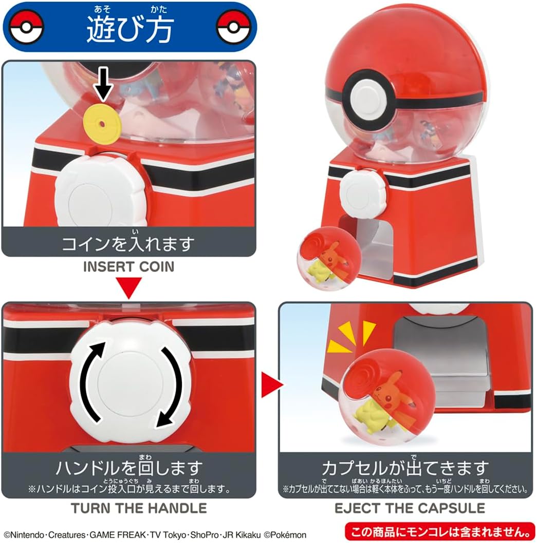 購入特典：モンコレ1個付き】ポケモン ガチャマシン |ジャンルで探す