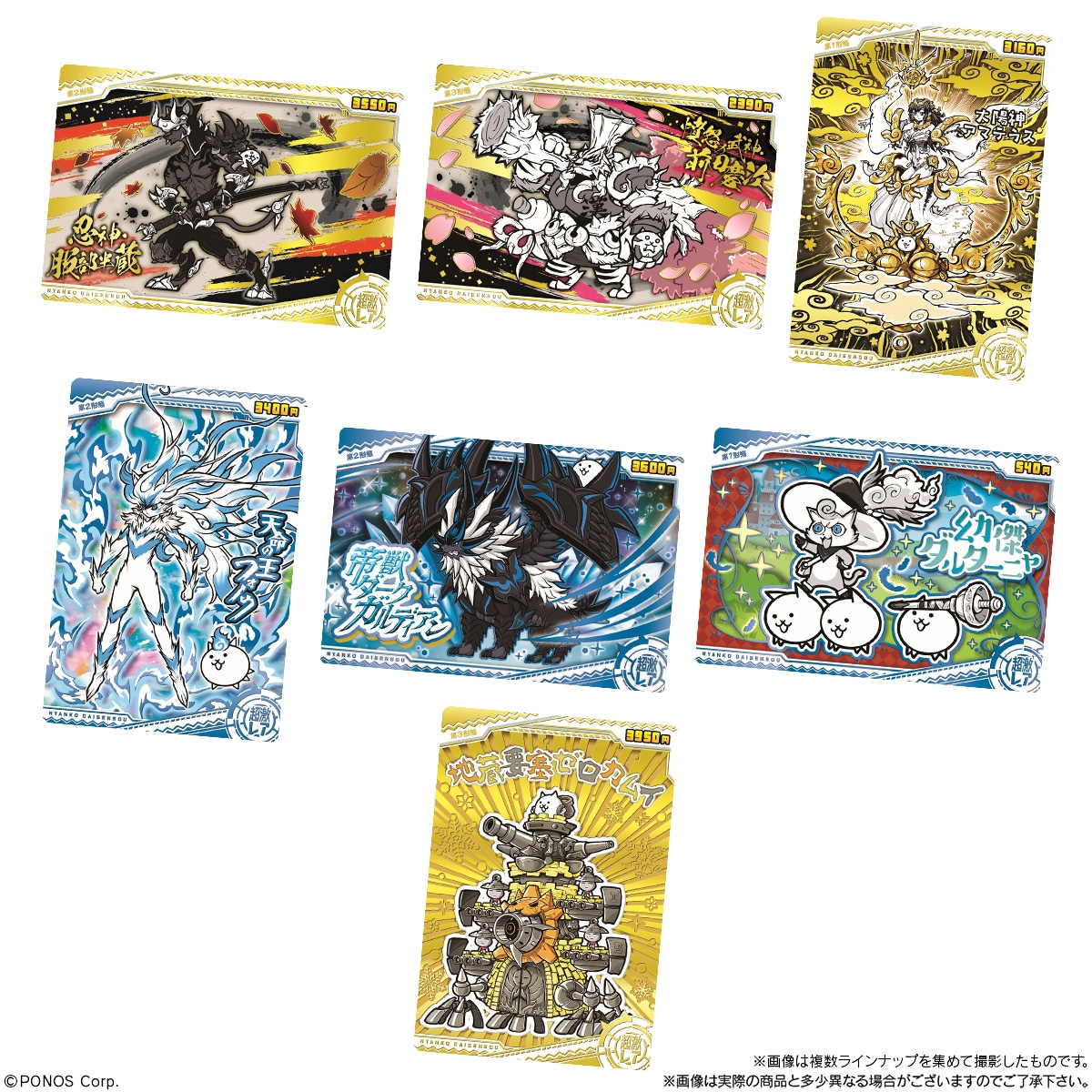 BOX】にゃんこ大戦争ウエハース＋7 20個入り (食玩) |ジャンルで探す