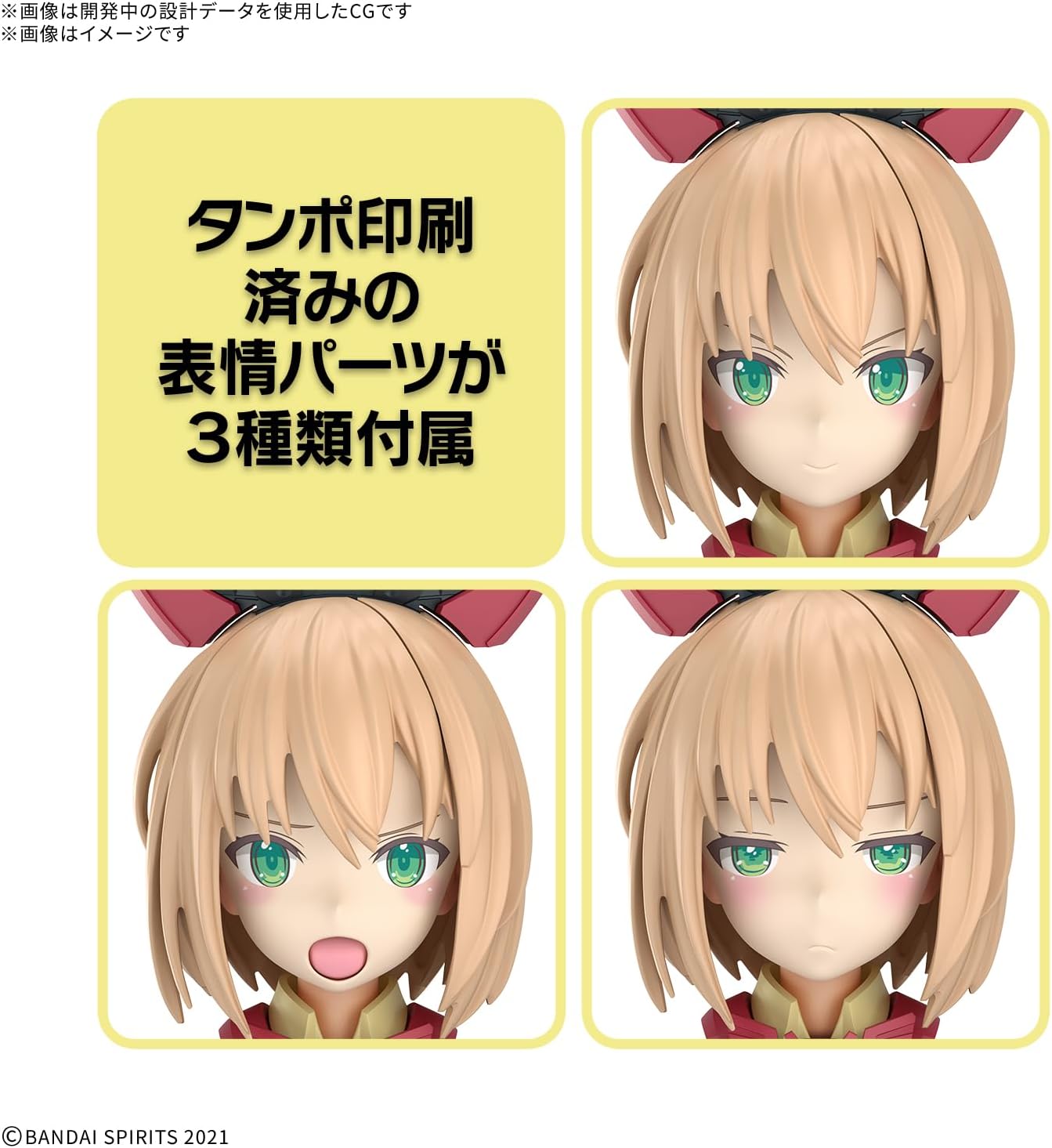 2025年11月発売 予約商品】【送料無料対象外】30MS ティアーシャ