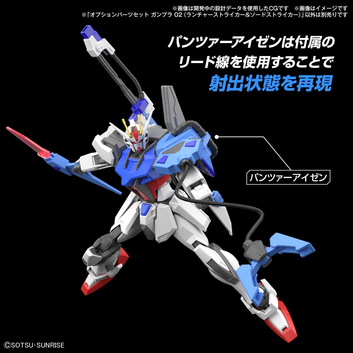 送料無料対象外】1/144 オプションパーツセット ガンプラ 02