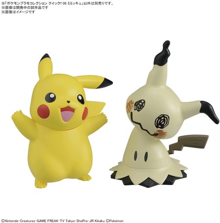 送料無料対象外】ミミッキュ 「ポケットモンスター」 ポケモンプラモ