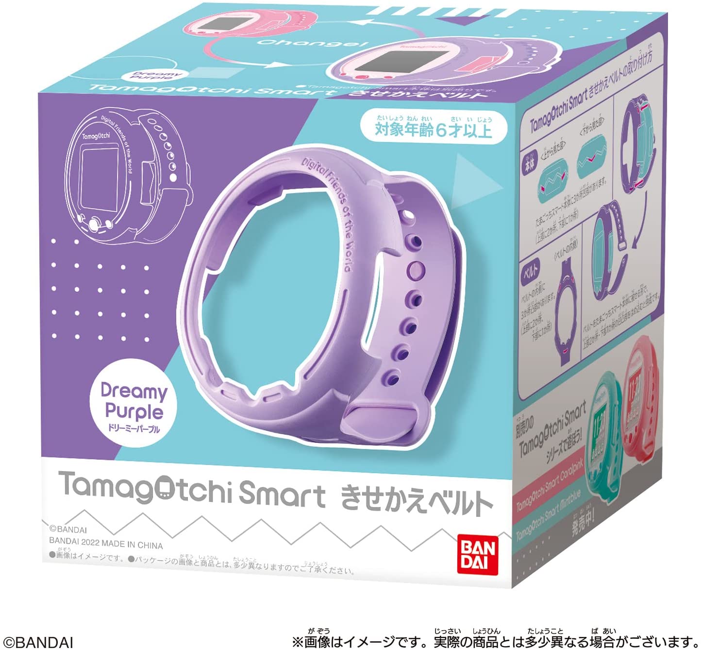 たまごっち Tamagotchi Smart きせかえベルト Dreamy Purple |ジャンル