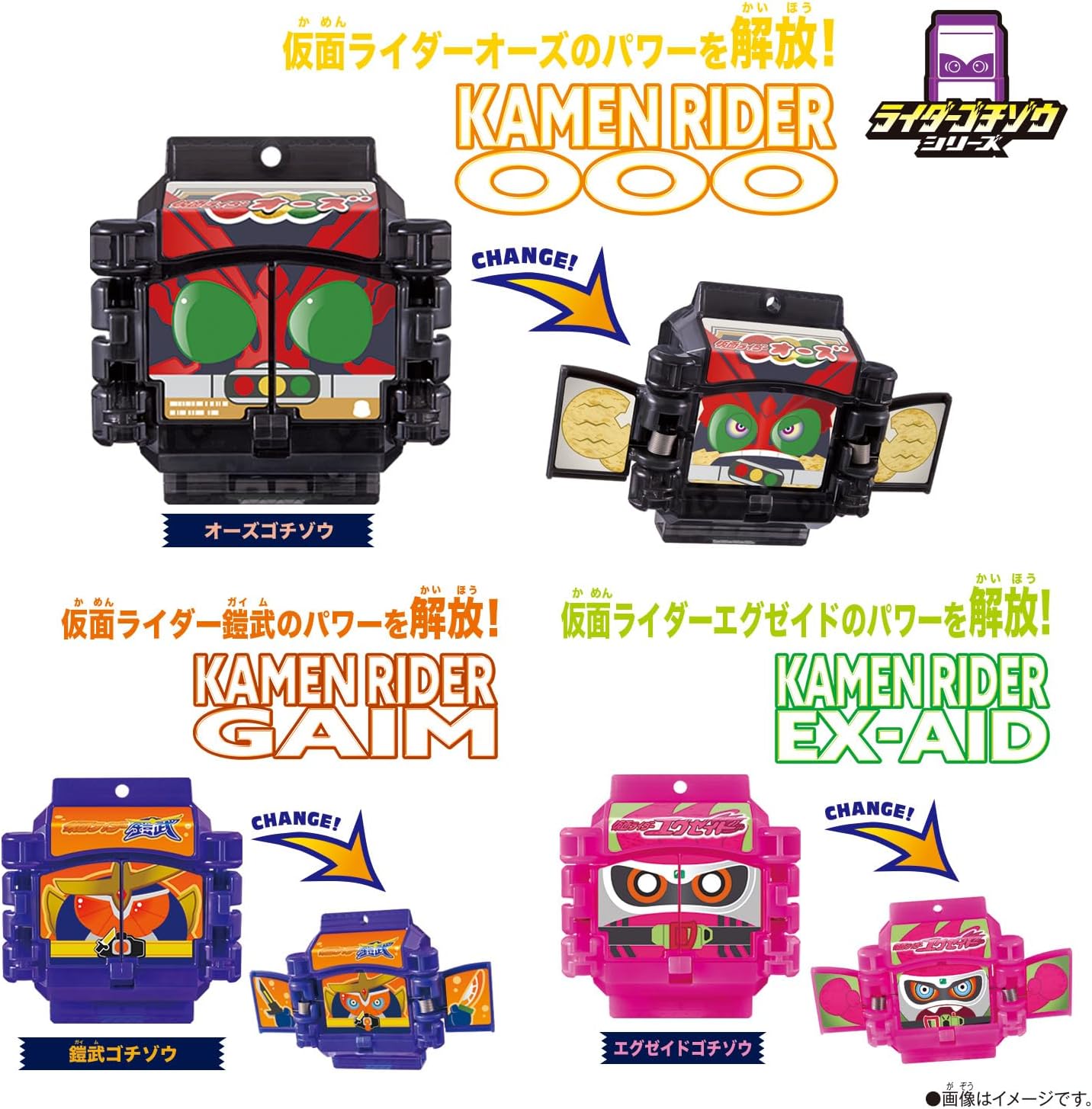 DXレジェンドライダーゴチゾウセット03 「仮面ライダーガヴ