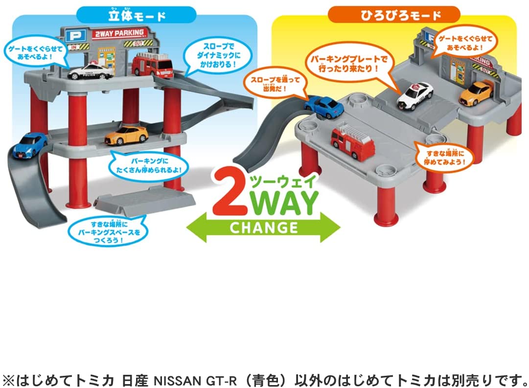 トミカ 2WAYでなが～くあそべる はじめてトミカ ちゅうしゃじょう