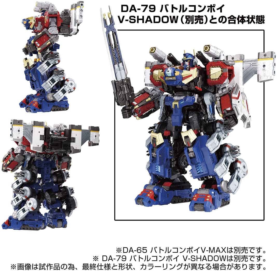 2022年2月26日発売 予約商品】DA-85 パワードグレイター