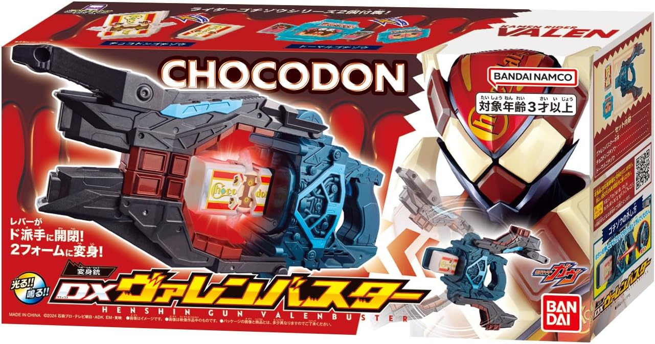 DX変身銃ヴァレンバスター 仮面ライダーガヴ |ジャンルで探す,おもちゃ