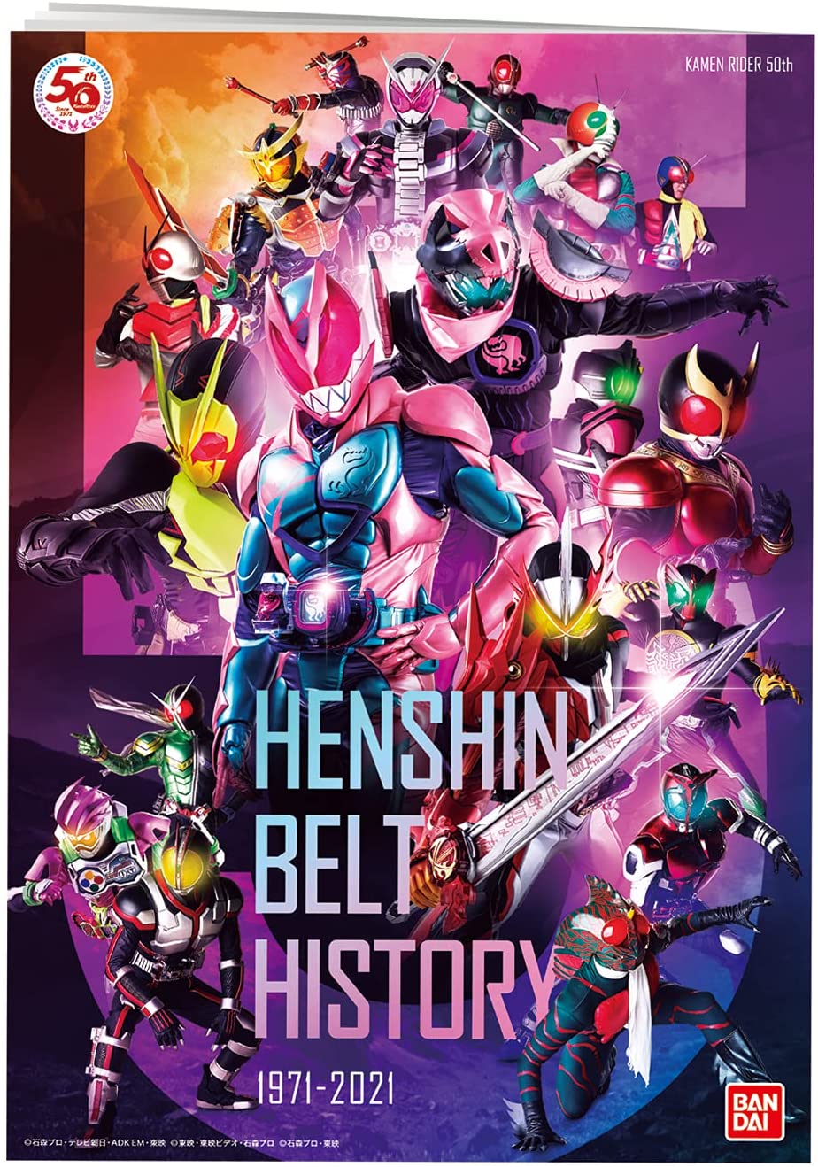 変身ベルト DXリバイスドライバー 仮面ライダー50周年スペシャルセット