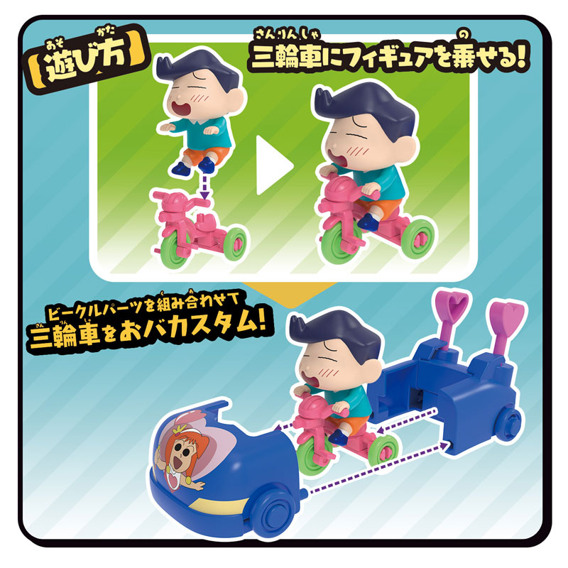 BOX】クレヨンしんちゃん おバカスタムビークル 第3弾 9個入りアソート