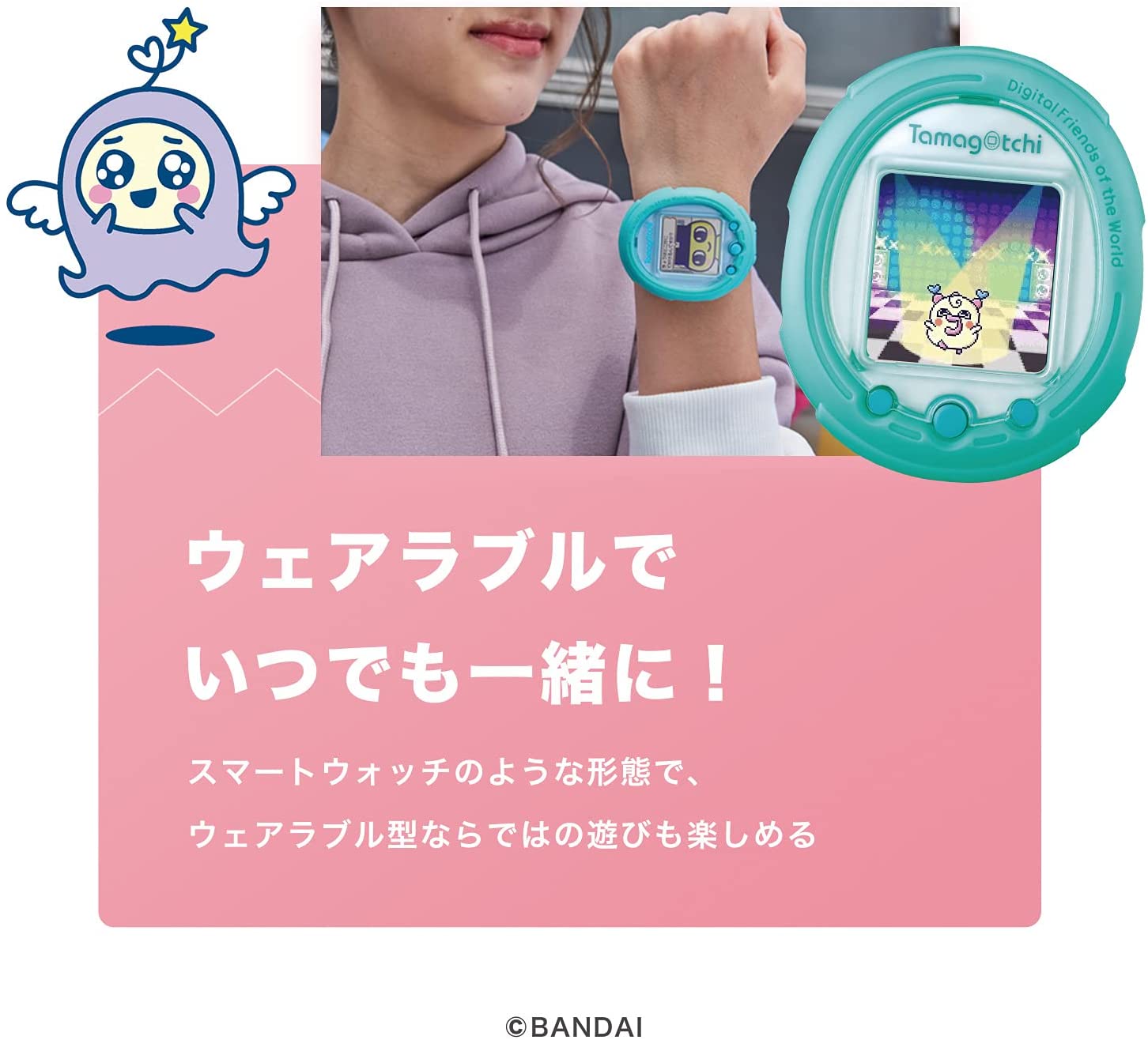 たまごっち Tamagotchi Smart Coralpink (コーラルピンク)「たまごっち