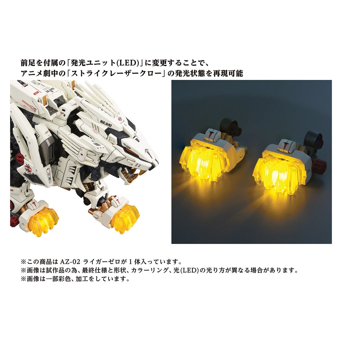 AZ-02 ライガーゼロ ゾイド |ジャンルで探す,おもちゃ | フィギュア