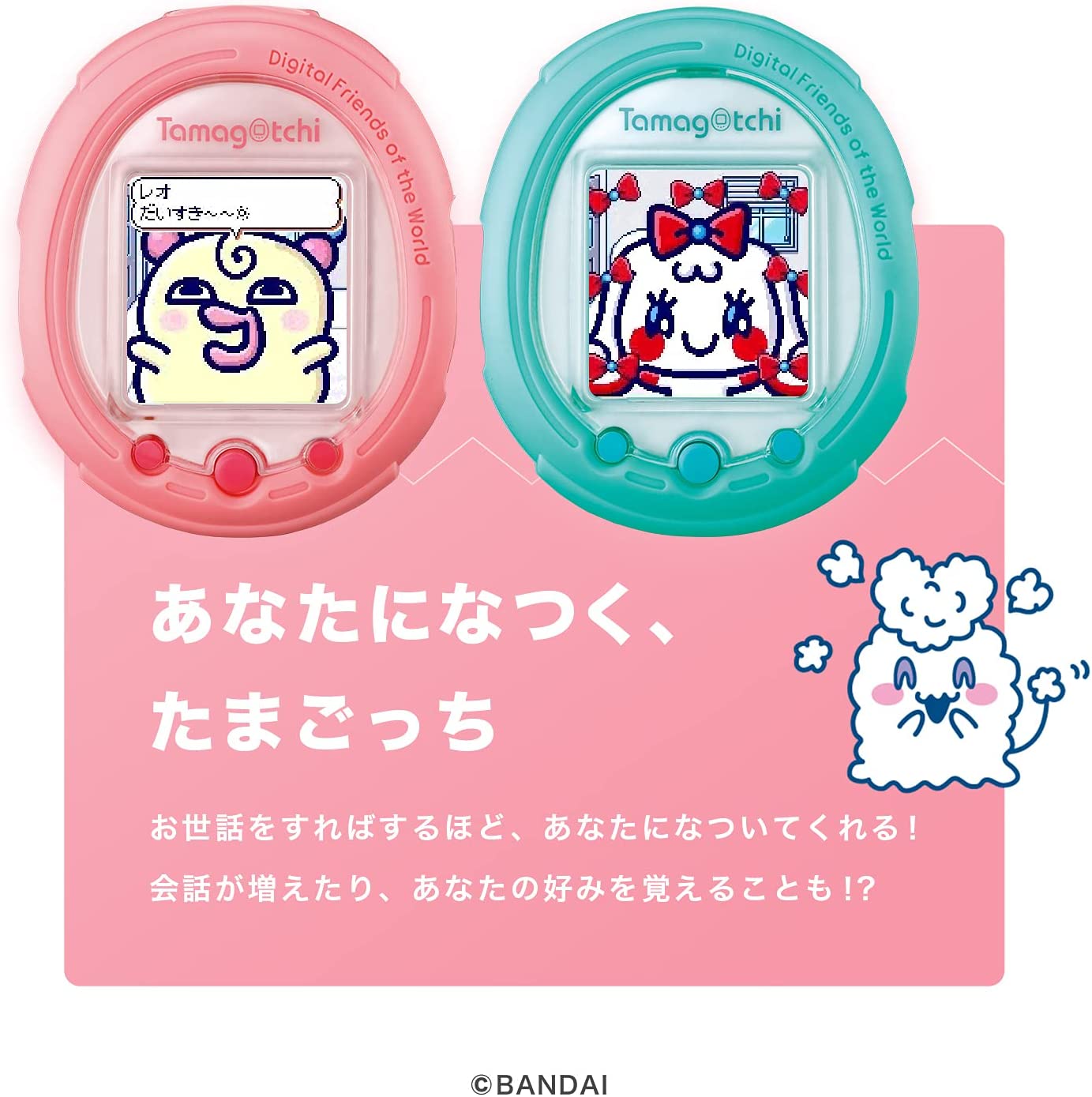 箱傷み】たまごっち Tamagotchi Smart Coralpink (コーラルピンク