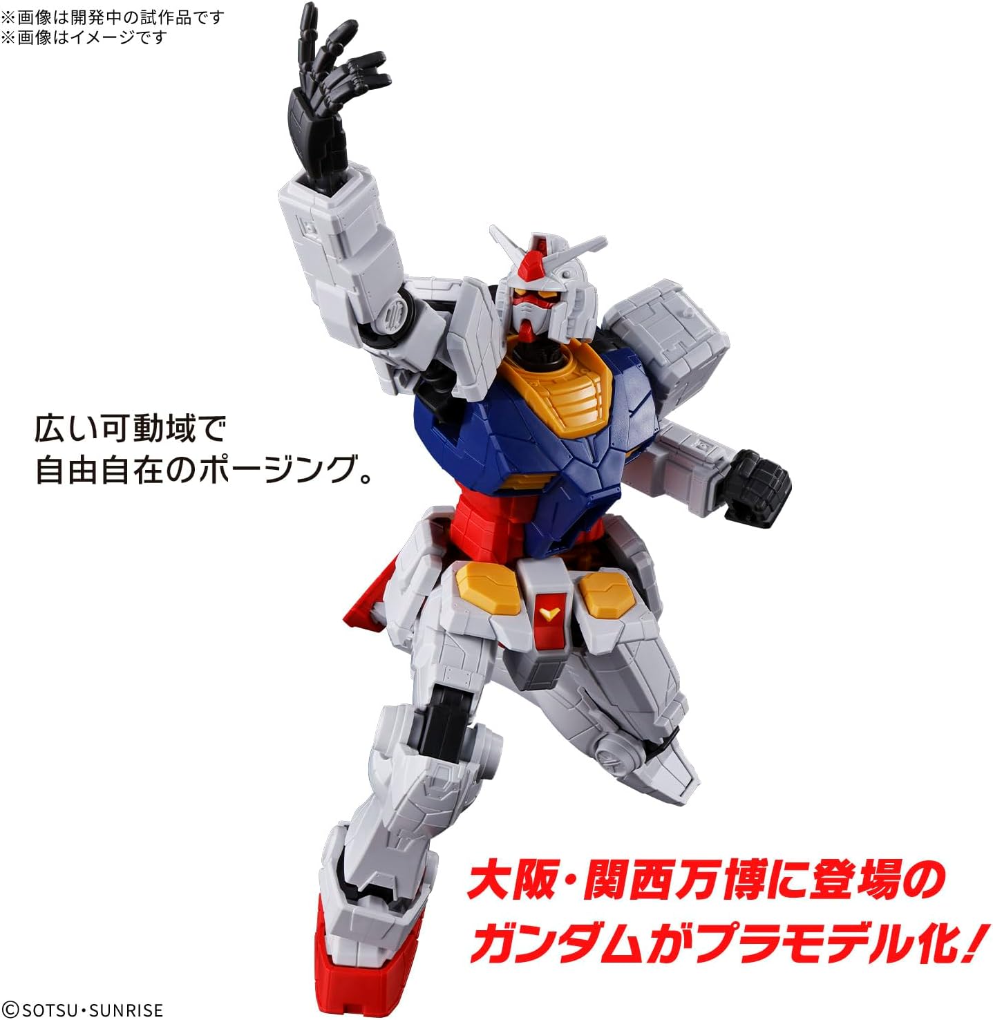 送料無料対象外】ENTRY GRADE 1/144 RX-78F00/E ガンダム「GUNDAM NEXT
