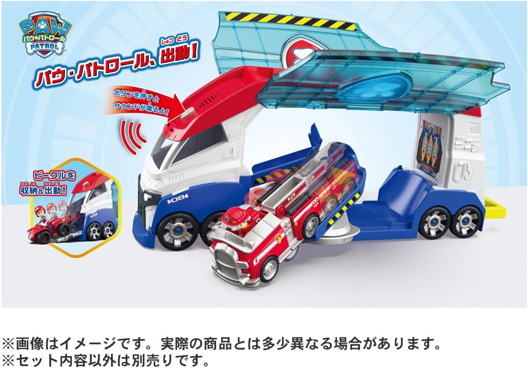パウ・パトロール ビークル出動! DXパウパトローラー |ジャンルで探す