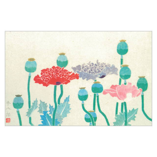コロタイプ絵はがき〈季趣五題 はるかおる 芥子花〉福田平八郎 BC-064