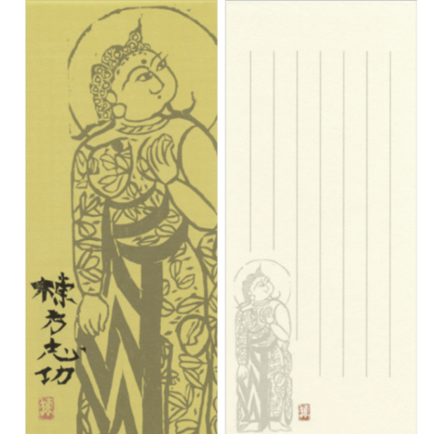 一筆箋 棟方志功〈普賢菩薩の柵〉京都便利堂オンラインショップ