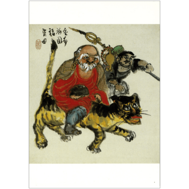 絵はがき〈羅漢図〉 富岡鉄斎 鉄斎2-4京都便利堂オンラインショップ